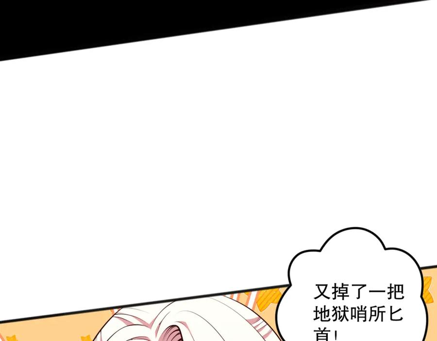 死灵法师！我即是天灾 045话 古罗教延？火神斗士 第99页