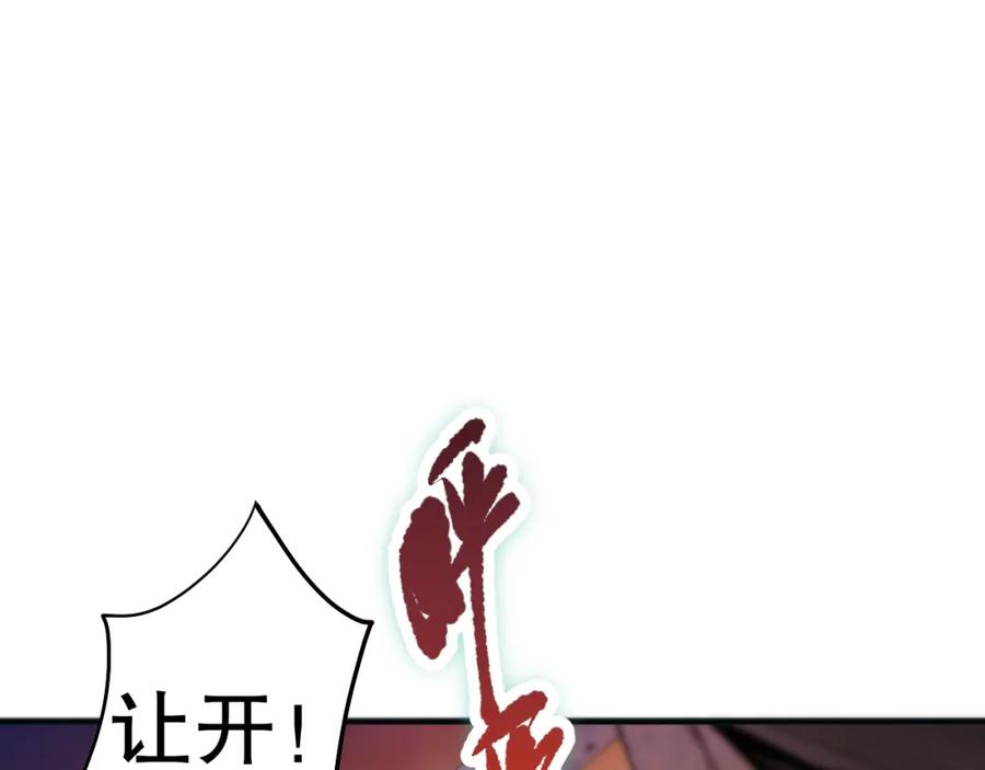 死灵法师！我即是天灾 045话 古罗教延？火神斗士 第107页