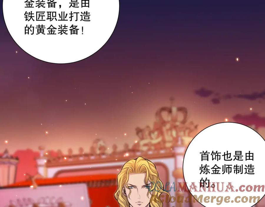 死灵法师！我即是天灾 045话 古罗教延？火神斗士 第141页
