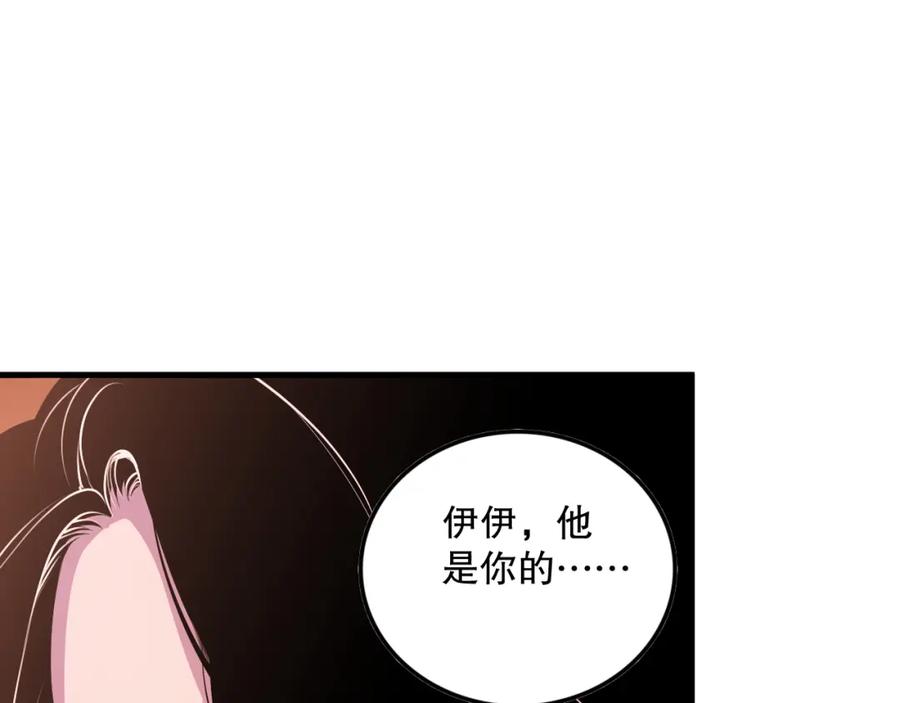 死灵法师！我即是天灾 045话 古罗教延？火神斗士 第35页