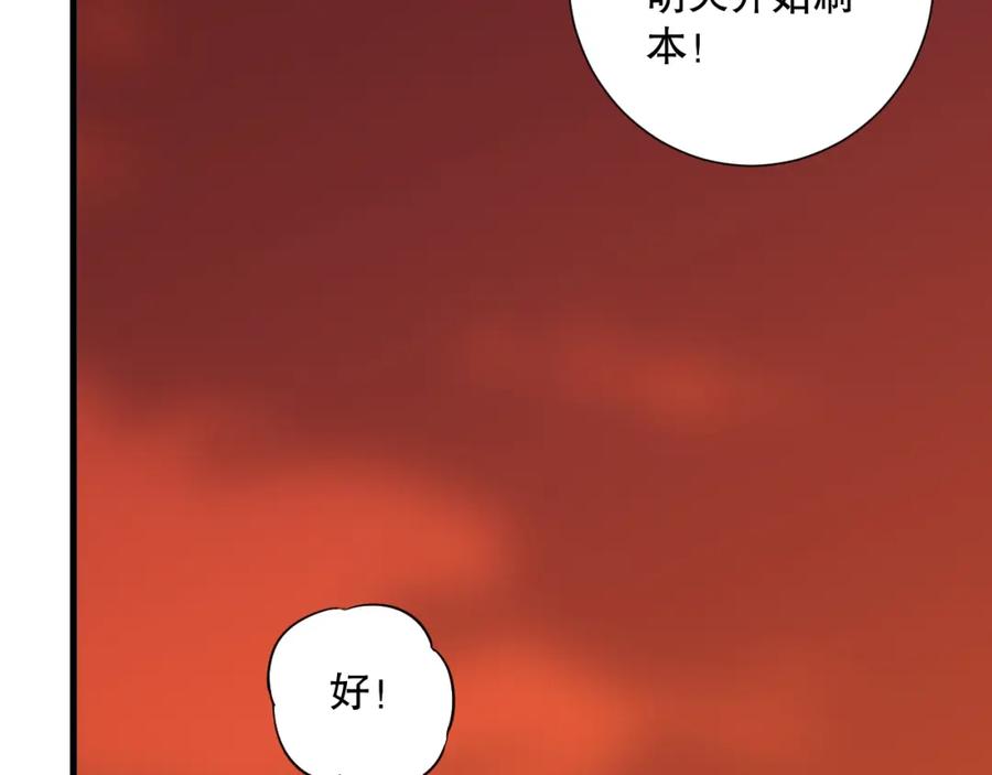 死灵法师！我即是天灾 045话 古罗教延？火神斗士 第66页