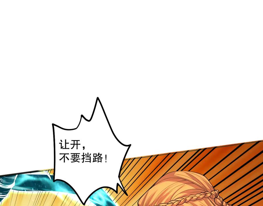 死灵法师！我即是天灾 045话 古罗教延？火神斗士 第112页