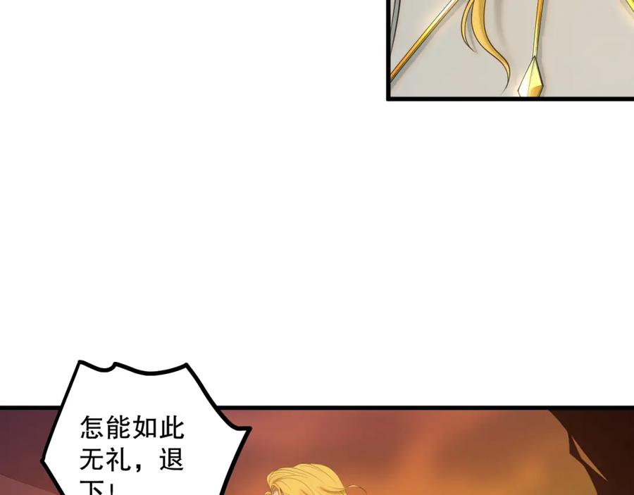 死灵法师！我即是天灾 045话 古罗教延？火神斗士 第148页