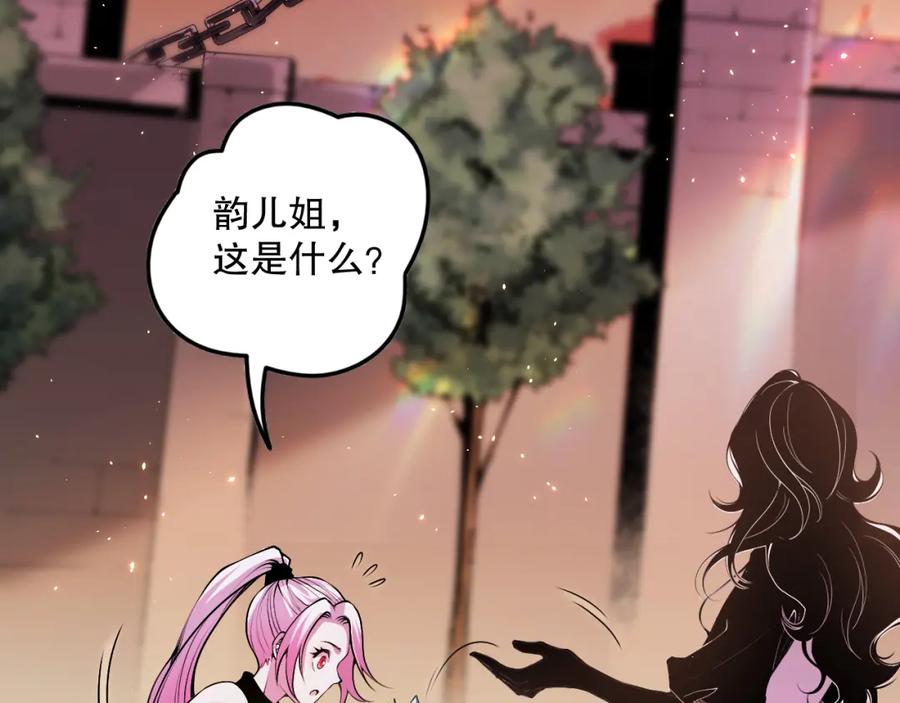 死灵法师！我即是天灾 045话 古罗教延？火神斗士 第42页