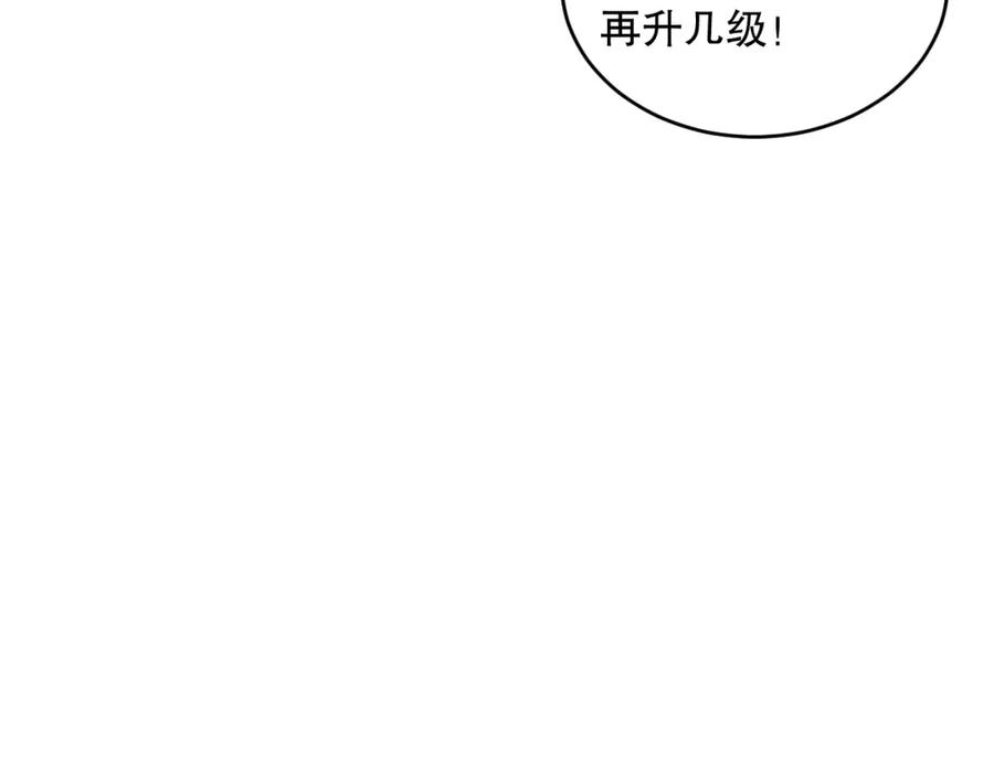 死灵法师！我即是天灾 045话 古罗教延？火神斗士 第59页