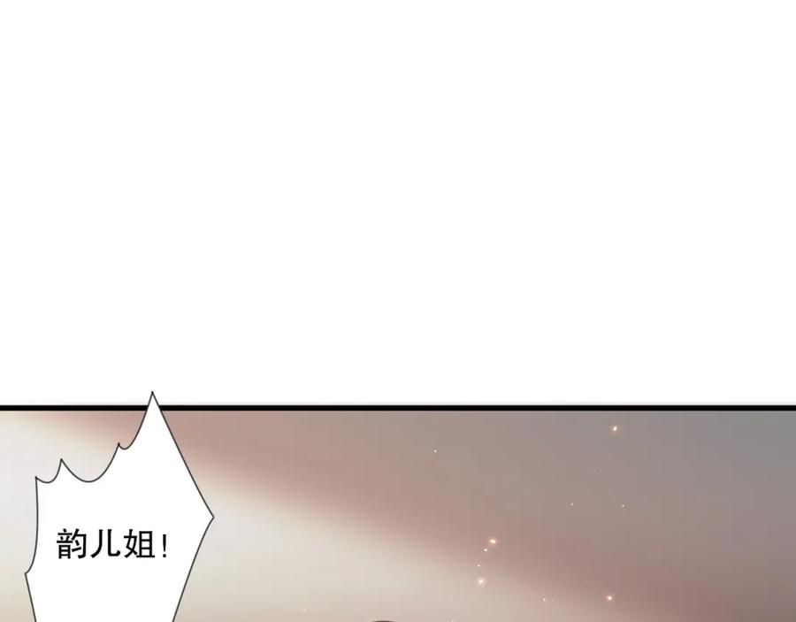 死灵法师！我即是天灾 045话 古罗教延？火神斗士 第30页