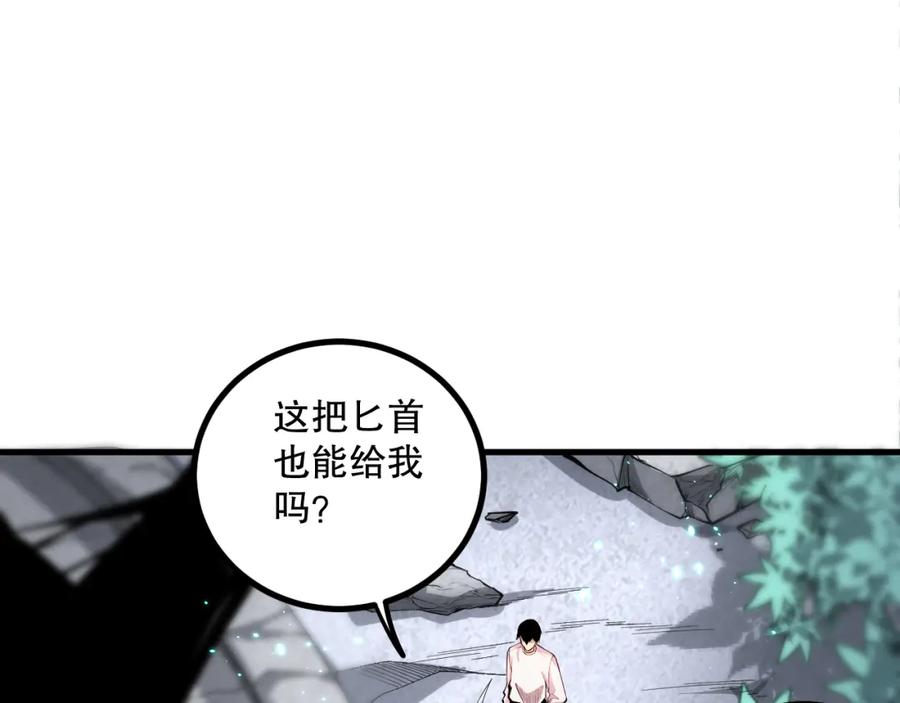 死灵法师！我即是天灾 045话 古罗教延？火神斗士 第102页