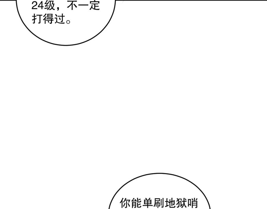 死灵法师！我即是天灾 045话 古罗教延？火神斗士 第55页