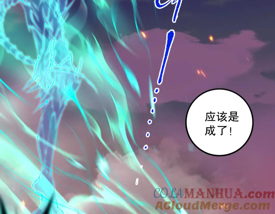 死灵法师！我即是天灾 045话 古罗教延？火神斗士 第97页