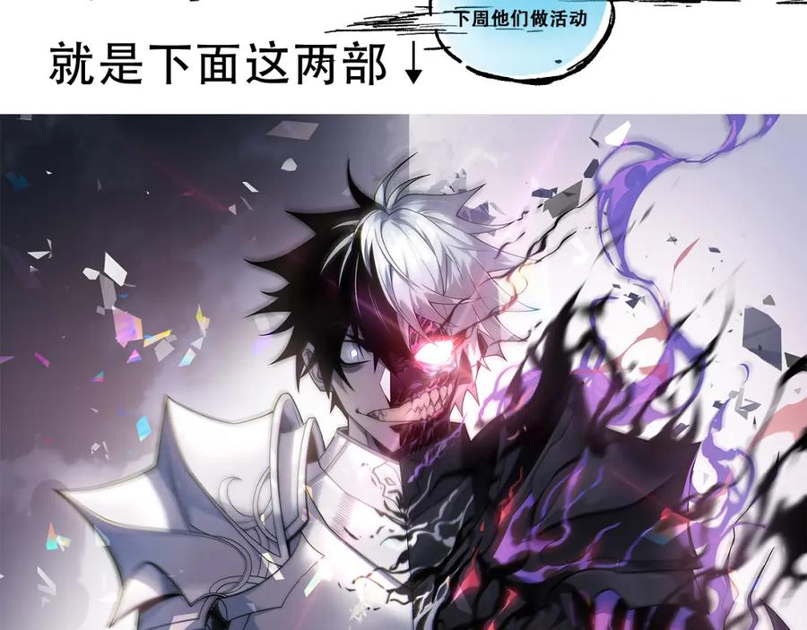死灵法师！我即是天灾 045话 古罗教延？火神斗士 第174页