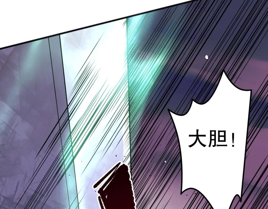 死灵法师！我即是天灾 045话 古罗教延？火神斗士 第123页