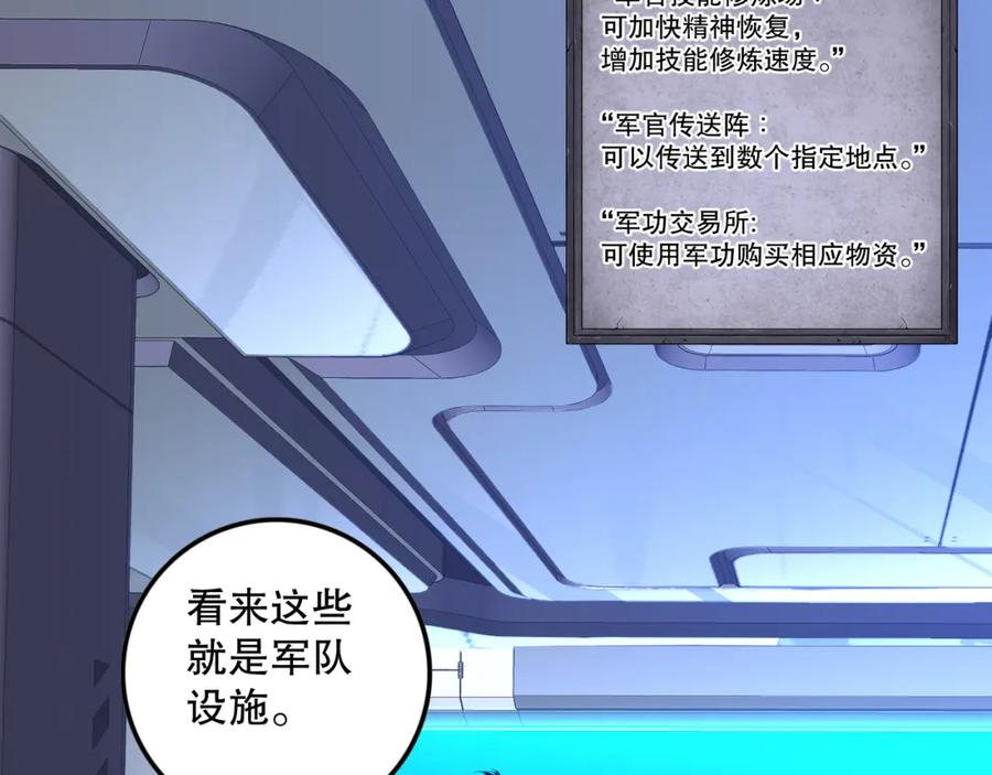 死灵法师！我即是天灾 045话 古罗教延？火神斗士 第12页