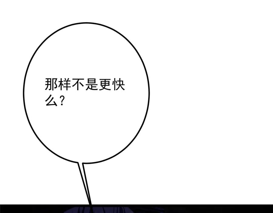 掌门低调点 457 斩妖除魔路朝歌 第204页