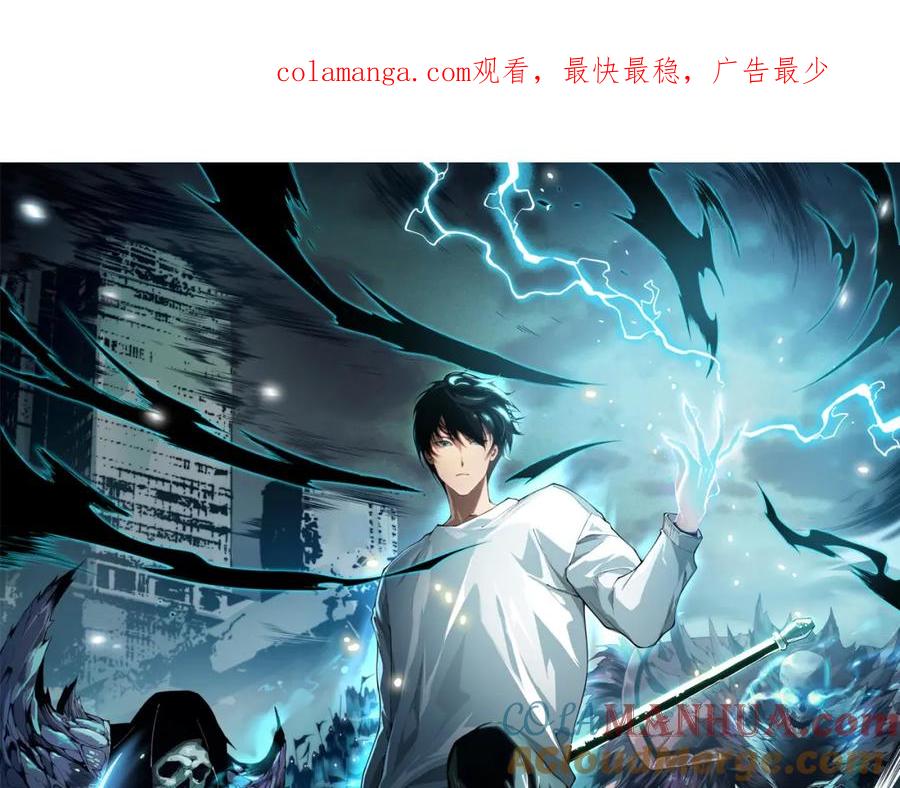 死灵法师！我即是天灾 046话 副本跟随追杀 第1页