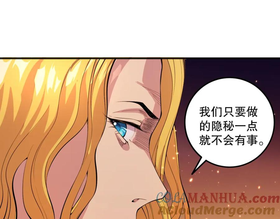 死灵法师！我即是天灾 046话 副本跟随追杀 第49页