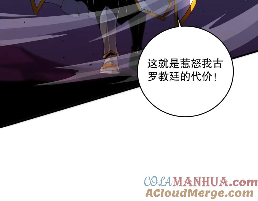 死灵法师！我即是天灾 046话 副本跟随追杀 第81页