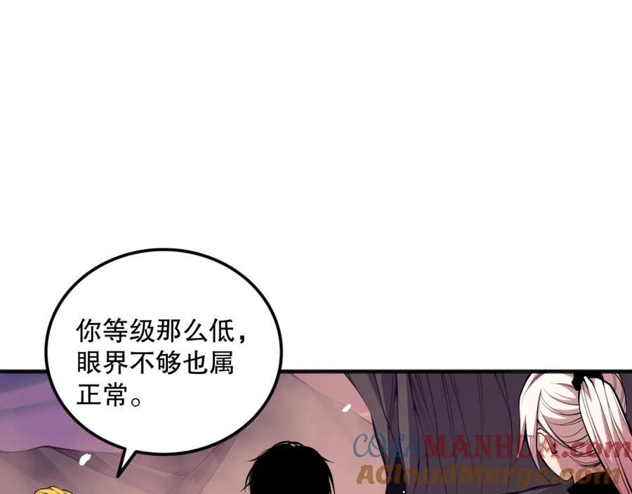 死灵法师！我即是天灾 046话 副本跟随追杀 第13页