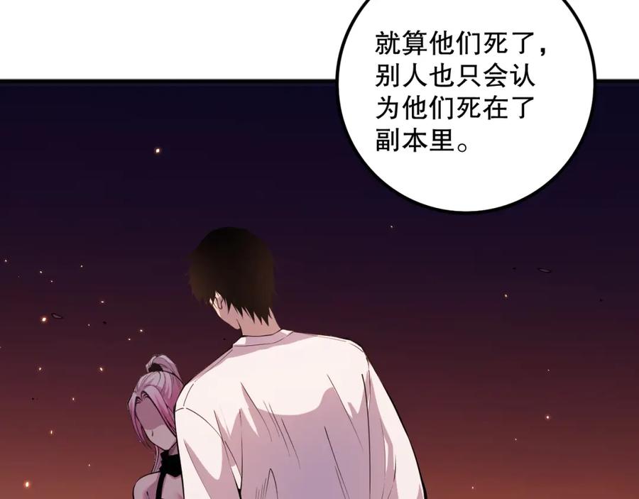 死灵法师！我即是天灾 046话 副本跟随追杀 第51页