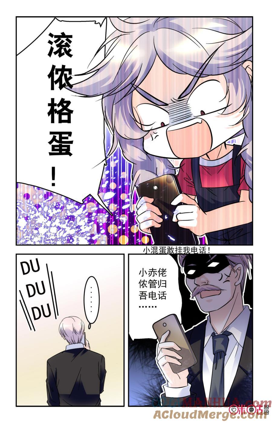 《青柠之夏》第47话 第19页