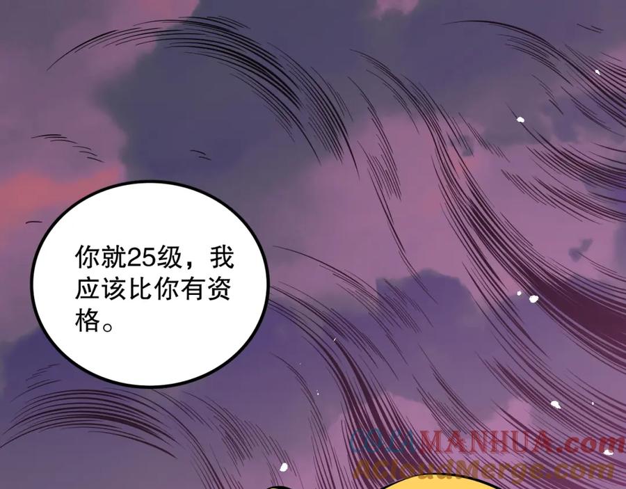 死灵法师！我即是天灾 046话 副本跟随追杀 第5页