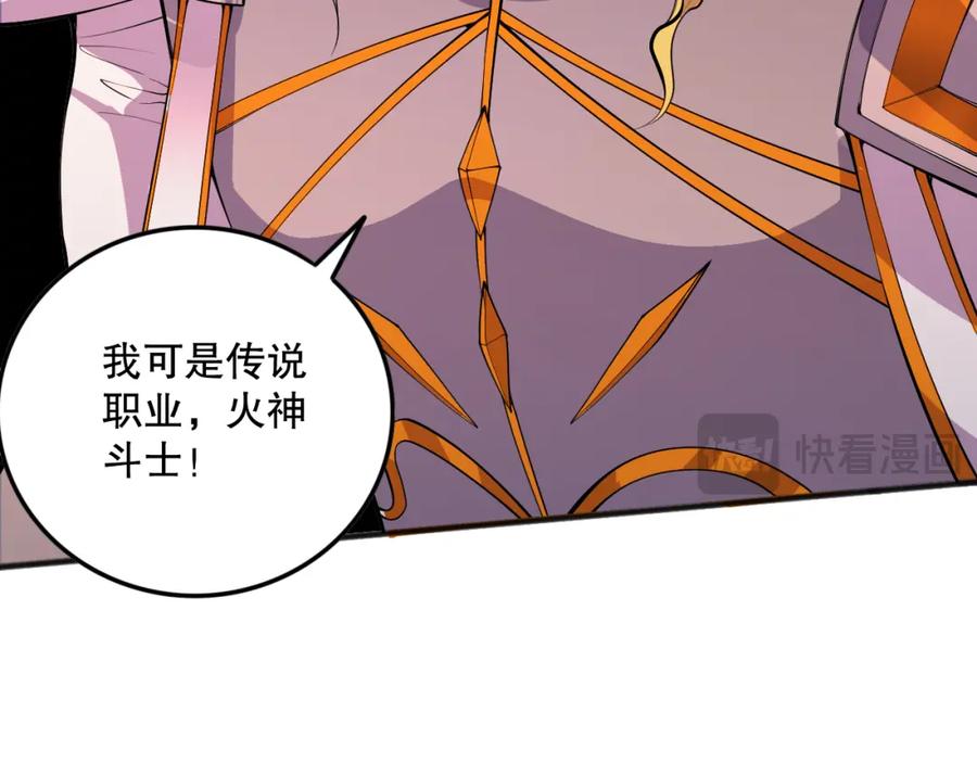 死灵法师！我即是天灾 046话 副本跟随追杀 第106页
