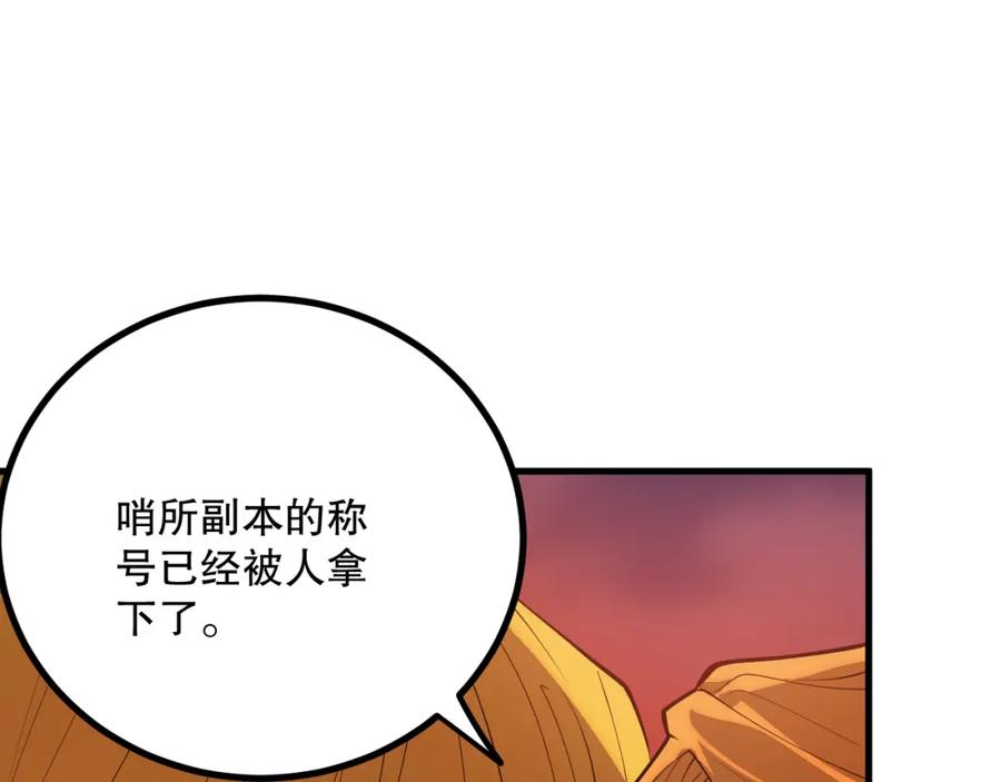死灵法师！我即是天灾 046话 副本跟随追杀 第30页