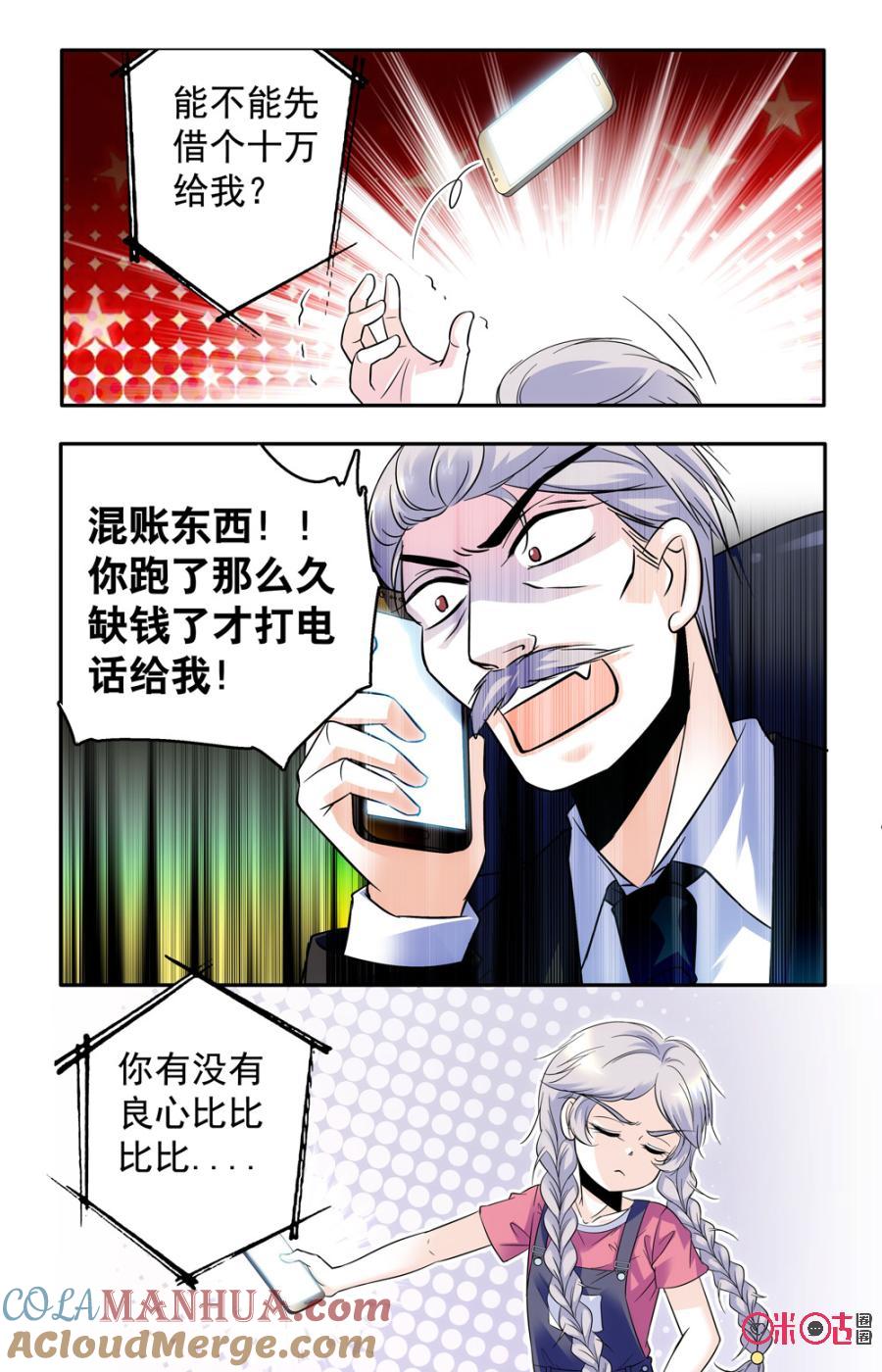 《青柠之夏》第47话 第17页