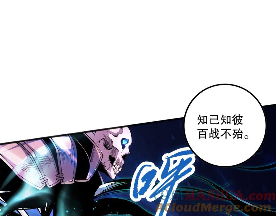 死灵法师！我即是天灾 046话 副本跟随追杀 第101页