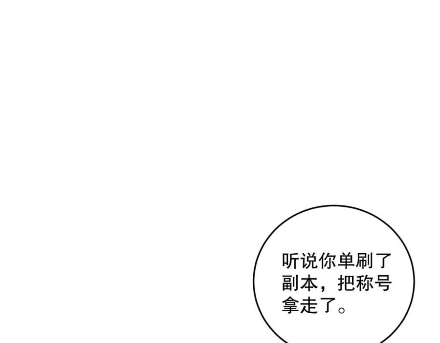 死灵法师！我即是天灾 046话 副本跟随追杀 第71页