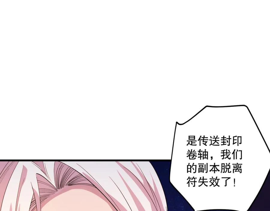 死灵法师！我即是天灾 046话 副本跟随追杀 第75页