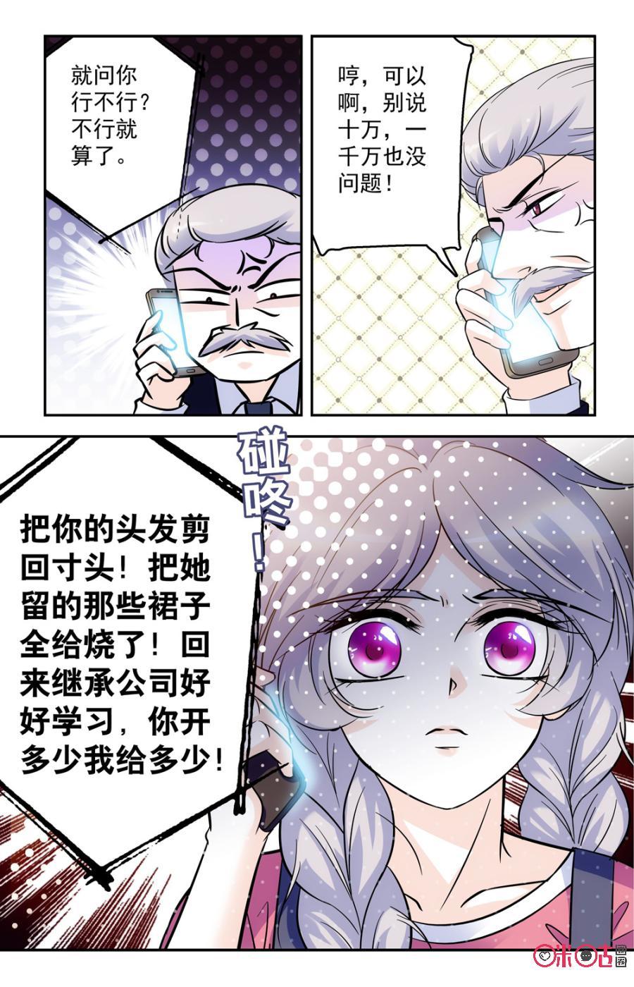 《青柠之夏》第47话 第18页