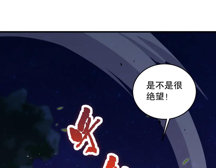 死灵法师！我即是天灾 046话 副本跟随追杀 第78页