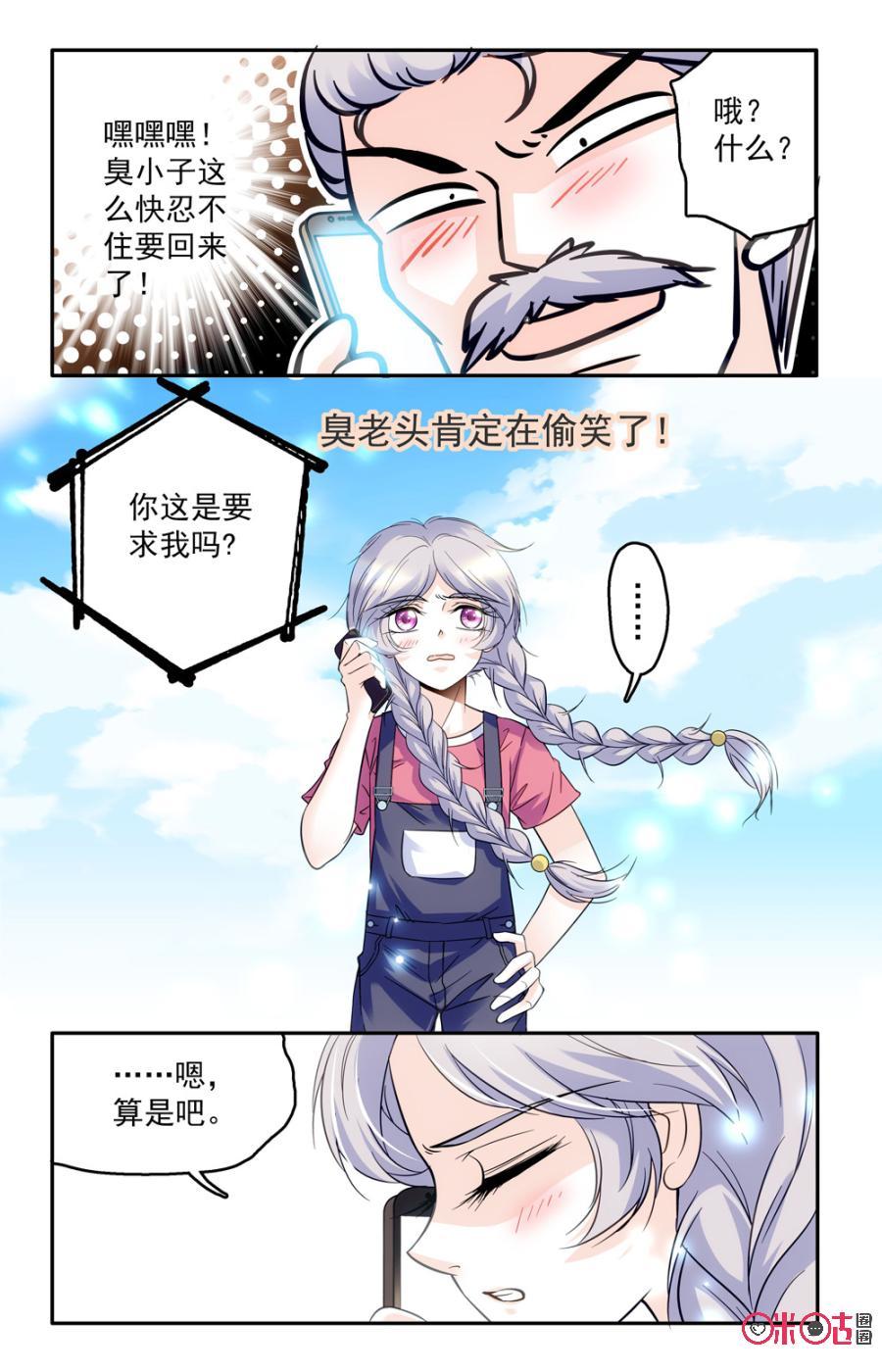 《青柠之夏》第47话 第16页