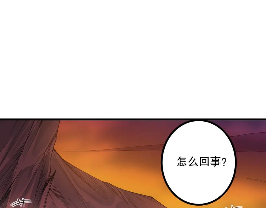 死灵法师！我即是天灾 046话 副本跟随追杀 第24页
