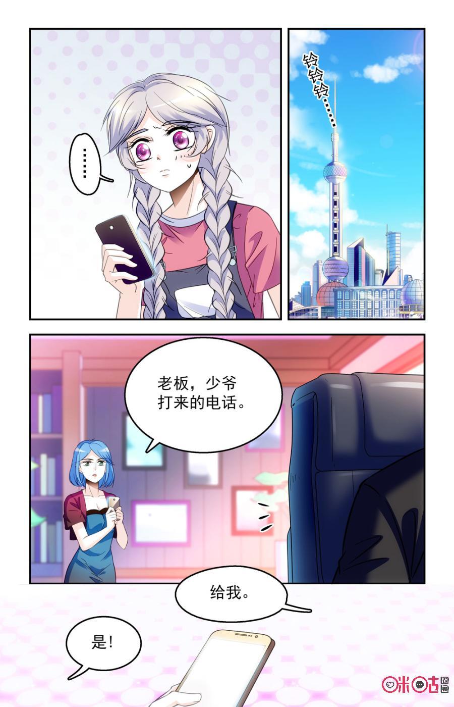 《青柠之夏》第47话 第14页