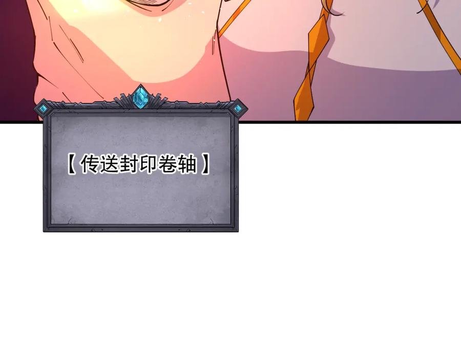 死灵法师！我即是天灾 046话 副本跟随追杀 第74页