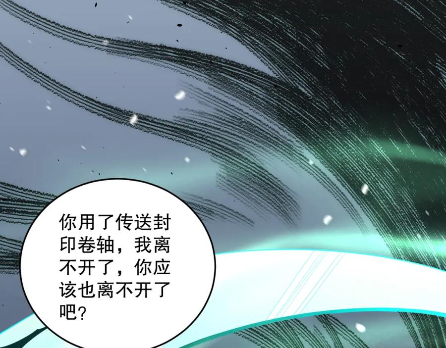 死灵法师！我即是天灾 046话 副本跟随追杀 第91页
