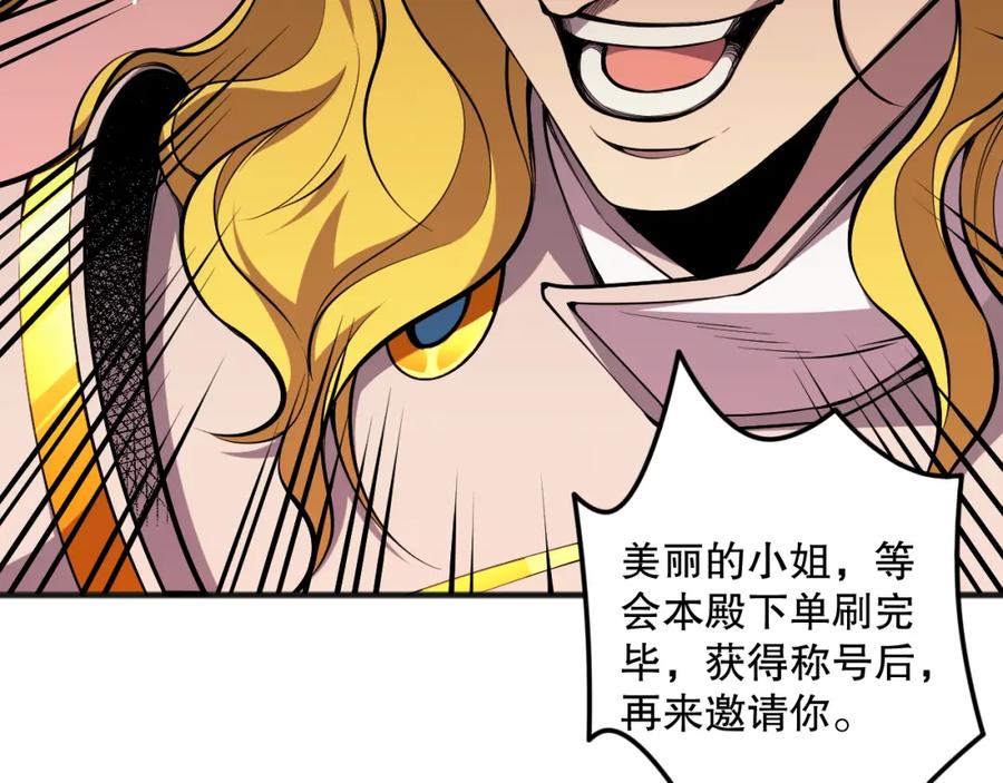 死灵法师！我即是天灾 046话 副本跟随追杀 第18页