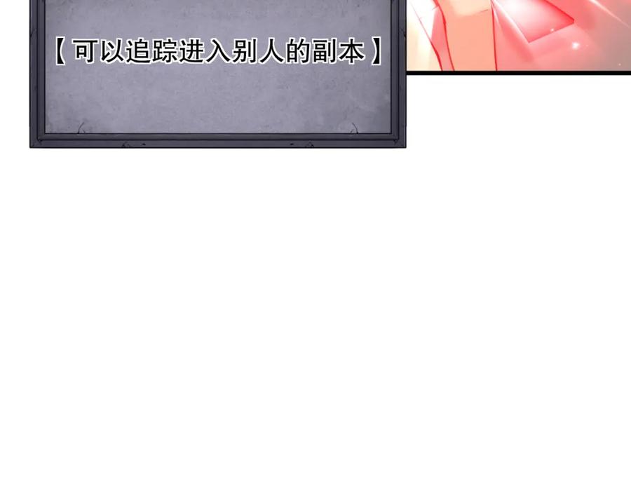 死灵法师！我即是天灾 046话 副本跟随追杀 第60页