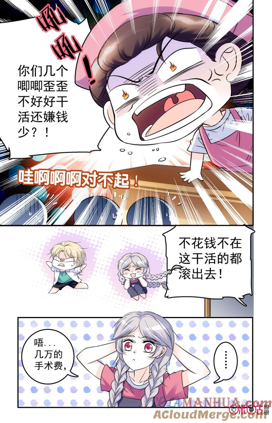 《青柠之夏》第47话 第13页