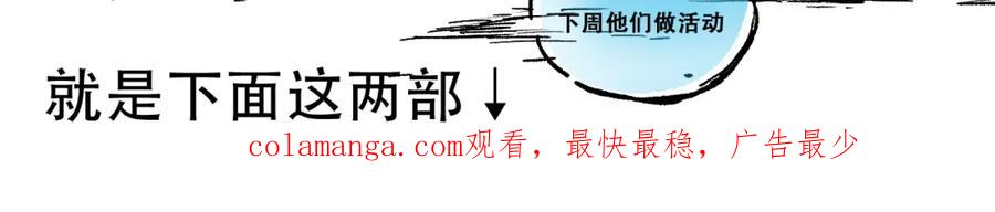死灵法师！我即是天灾 046话 副本跟随追杀 第174页