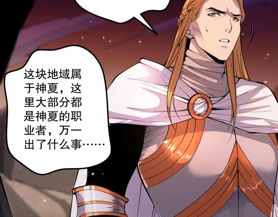 死灵法师！我即是天灾 046话 副本跟随追杀 第47页