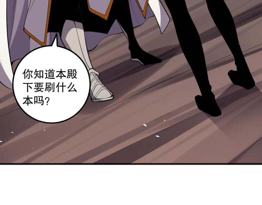 死灵法师！我即是天灾 046话 副本跟随追杀 第15页