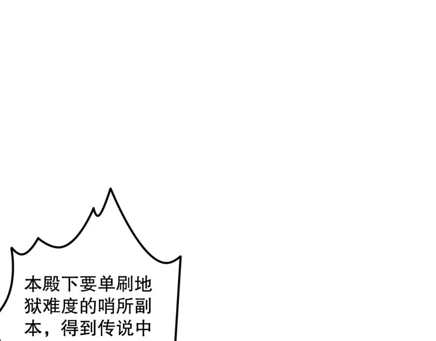死灵法师！我即是天灾 046话 副本跟随追杀 第16页