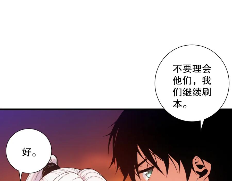 死灵法师！我即是天灾 046话 副本跟随追杀 第54页