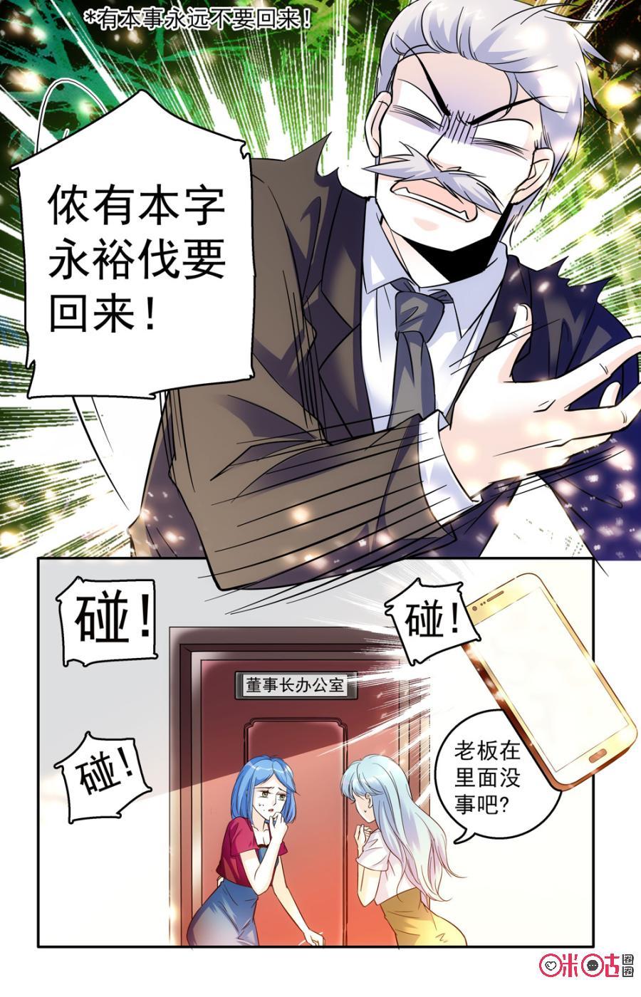 《青柠之夏》第47话 第20页