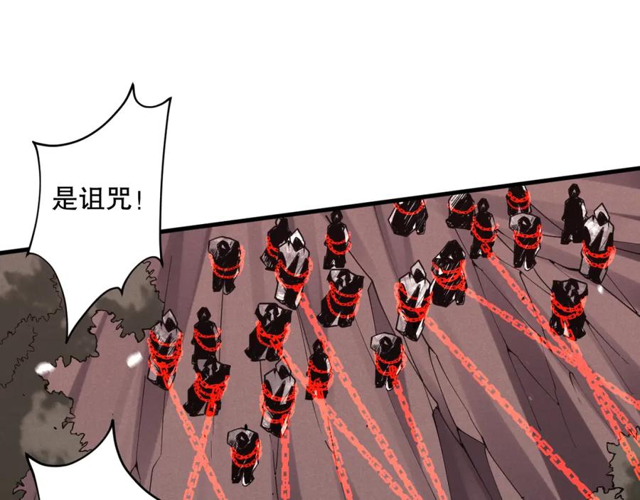 死灵法师！我即是天灾 046话 副本跟随追杀 第130页