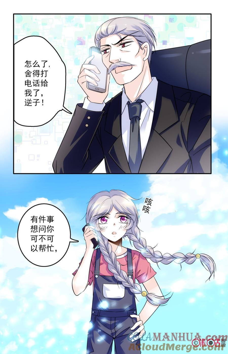 《青柠之夏》第47话 第15页
