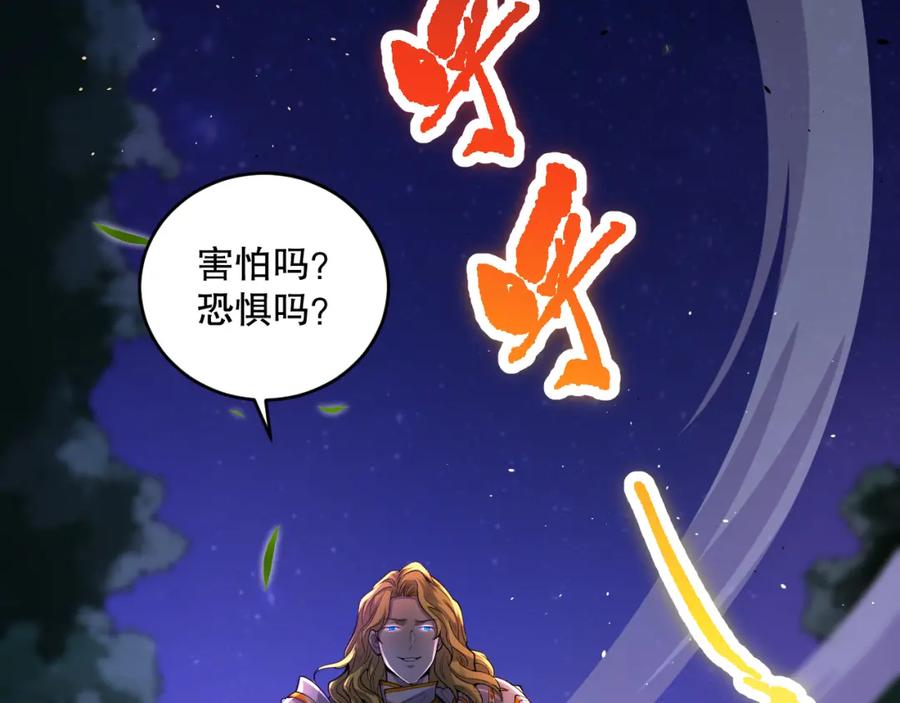 死灵法师！我即是天灾 046话 副本跟随追杀 第79页