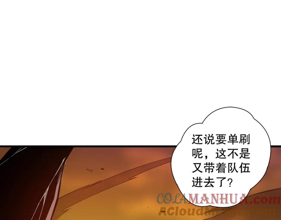 死灵法师！我即是天灾 046话 副本跟随追杀 第61页